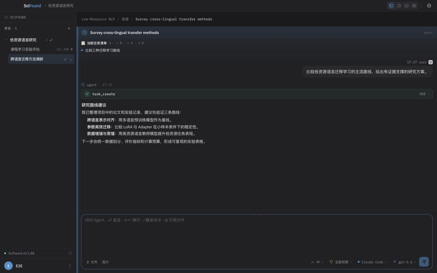 Songta 任务执行界面